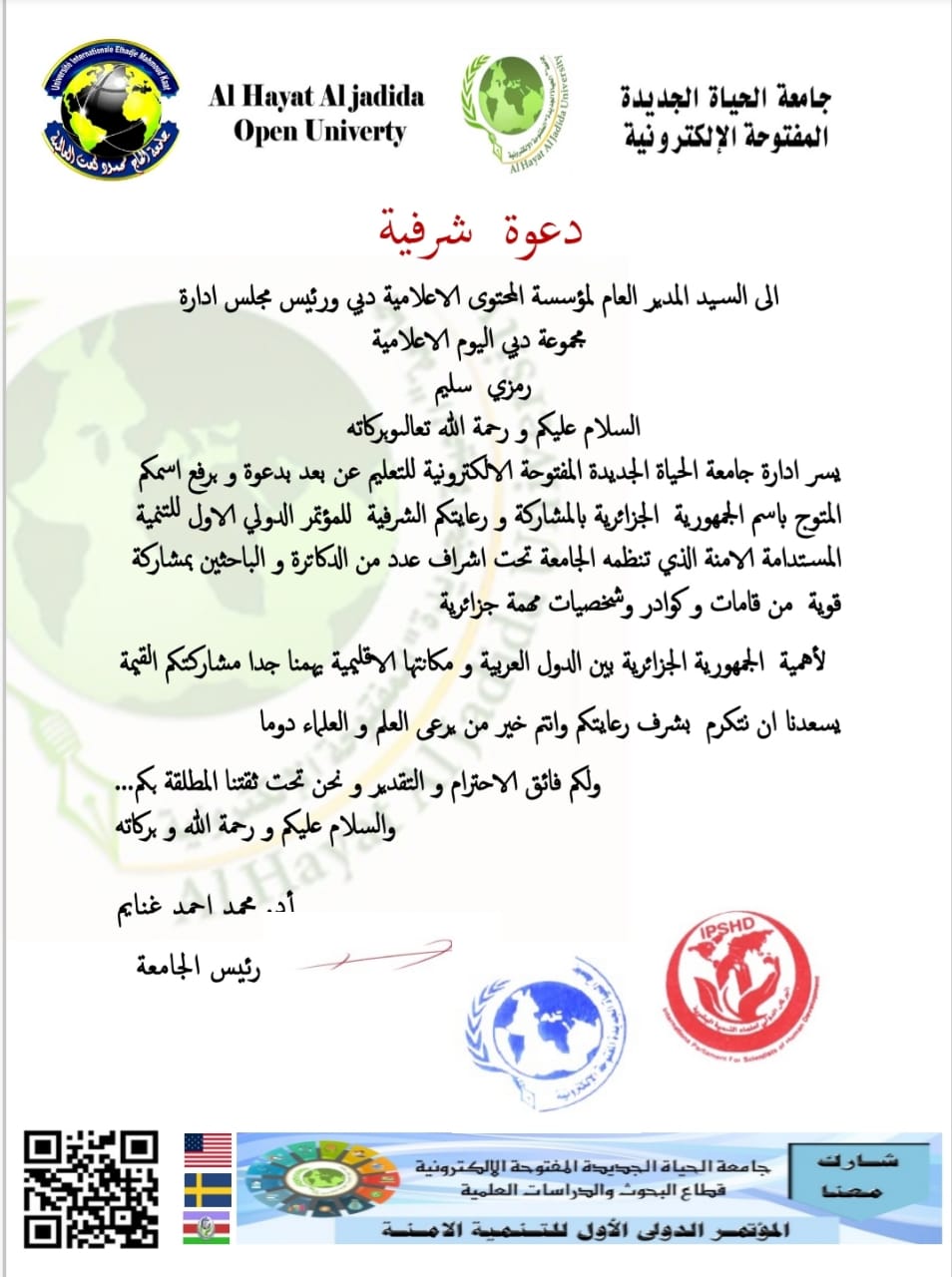 مجموعة دبي اليوم